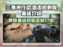 三角洲行动🔥射程最远狙击枪是它！💡