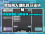 修仙商人模拟器🔥玩法全攻略，快速上手秘籍！