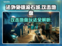 法外枭雄滚石城💥攻击地盘玩法全揭秘！