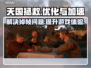 天国拯救🔥掉帧卡顿？加速神器来了！🎮