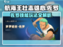 航海王壮志雄心：佐罗技能🔥玩法全攻略！