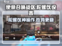 🎮使命召唤手游陀螺仪设置大揭秘！