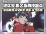 绝区零猫又核心技加点🔥超强攻略💡带你轻松上分！