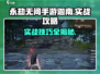 永劫无间手游迦南实战攻略🔥玩转迦南，称霸战场！