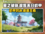 🔥星之破晓：虞姬VS末日机甲，谁才是最强战士？💥