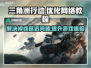 三角洲行动掉线延迟？加速教程来了！🔥🎮