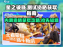 星之破晓🔥内测资格申请通道✨测试服资格获取攻略