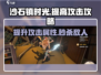 沙石镇时光 ATTACK UP！攻击提升攻略来啦💥