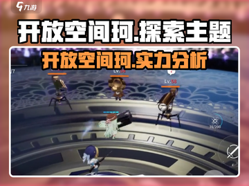 开放世界珂厉害🔥《原神》玩家必看！🎉截图1