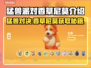 猛兽派对香草尼莫获取攻略🎉游戏党必看！