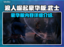 浪人崛起豪华版🔥超值详解，游戏党必看！