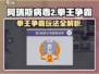 阿瑞斯病毒2拳王争霸🔥玩法全揭秘！