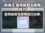 航海王壮志雄心💰金币爆棚获取秘籍🔥
