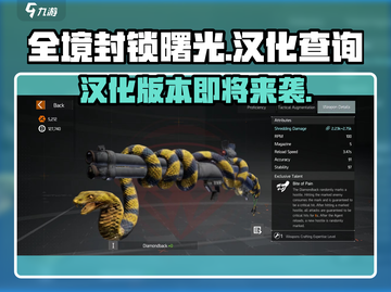 全境封锁曙光手游✅中文汉化终极指南🔥截图1