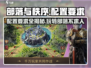 部落与秩序配置要求🔥超低配也能玩转这款游戏！🎮