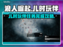 浪人崛起🔥儿时玩伴任务超全攻略来啦！