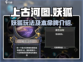 上古河图妖狐本命牌🔥玩转攻略来了！