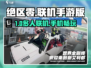 🎮绝区零手机能玩？联机玩法大揭秘！