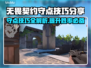 无畏契约守点技巧🔥助你轻松制胜🎮