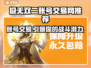 极无双二账号交易网推荐，快速入手顶级账号！🔥🎮