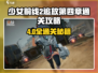 《少女前线2追放》🔥第四章通关秘籍大公开！🎮
