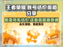王者荣耀账号值多少钱？快速估价渠道在这里🔥🎮