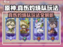 原神：奥丘树海真伤灼烧队🔥玩法攻略来啦！