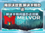 梅尔沃放置卡顿？❌这招让你丝滑游戏！🎮