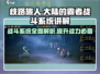 《歧路旅人》大陆霸者战斗系统全解析💥🔥