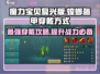 魔力宝贝复兴版🔥螳螂盔甲穿戴攻略来啦！