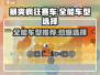 暴爽疯狂赛车📖全能车型🔥这样选！