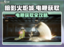 🎮暗影火炬城电鞭获取全攻略！