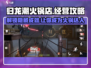 归龙潮火锅店玩法🔥超全攻略来了！🎉