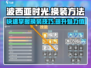 波西亚时光手游换衣服攻略💥衣柜系统大揭秘👗