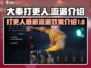 大奉打更人手游🔥最新流派效果全揭秘！