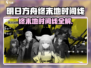 《明日方舟终末地》时间线大揭秘！⏰🎮