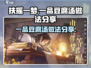 扶摇一梦：一品豆腐汤🔥超简单做法分享！