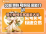 QQ炫舞账号购买渠道大揭秘！👇游戏党必看