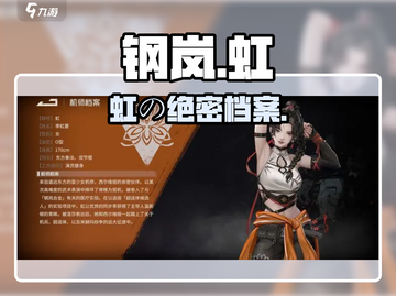 钢岚虹有多强？🔥机师技能曝光！截图1