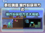 泰拉瑞亚💥快速获取爆炸粉方式💡新手必看！