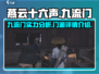 燕云十六声🔥：九流门详情曝光，必玩🔥