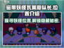 磁带妖怪瓦莱斯队长位置🔥《宝可梦朱紫》必刷地点！