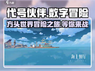 代号伙伴🎮：好玩到停不下来！🔥截图1