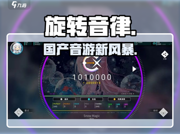 🔥旋转音律国风神作！🎵截图1