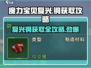 魔力宝贝复兴铜获取攻略💎快速收集方法在这里！