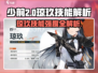 《少前2琼玖技能曝光💥》✨
