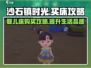 沙石镇时光🔥婴儿床购买攻略💎