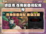 绝区零🔥苍角装备搭配推荐，这样搭直接拉满！
