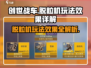 创世战车⚡脱粒机玩法大揭秘！效果炸裂💥
