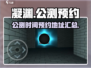 凝渊🔥公测时间曝光！预约地址抢先看🎮